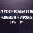 天齐网首页福彩3d字谜图谜总汇大全